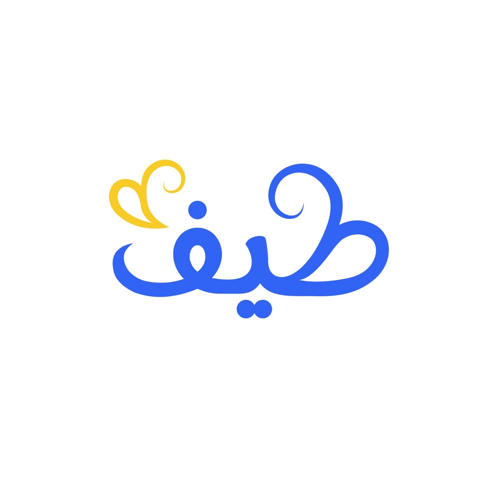 طيف